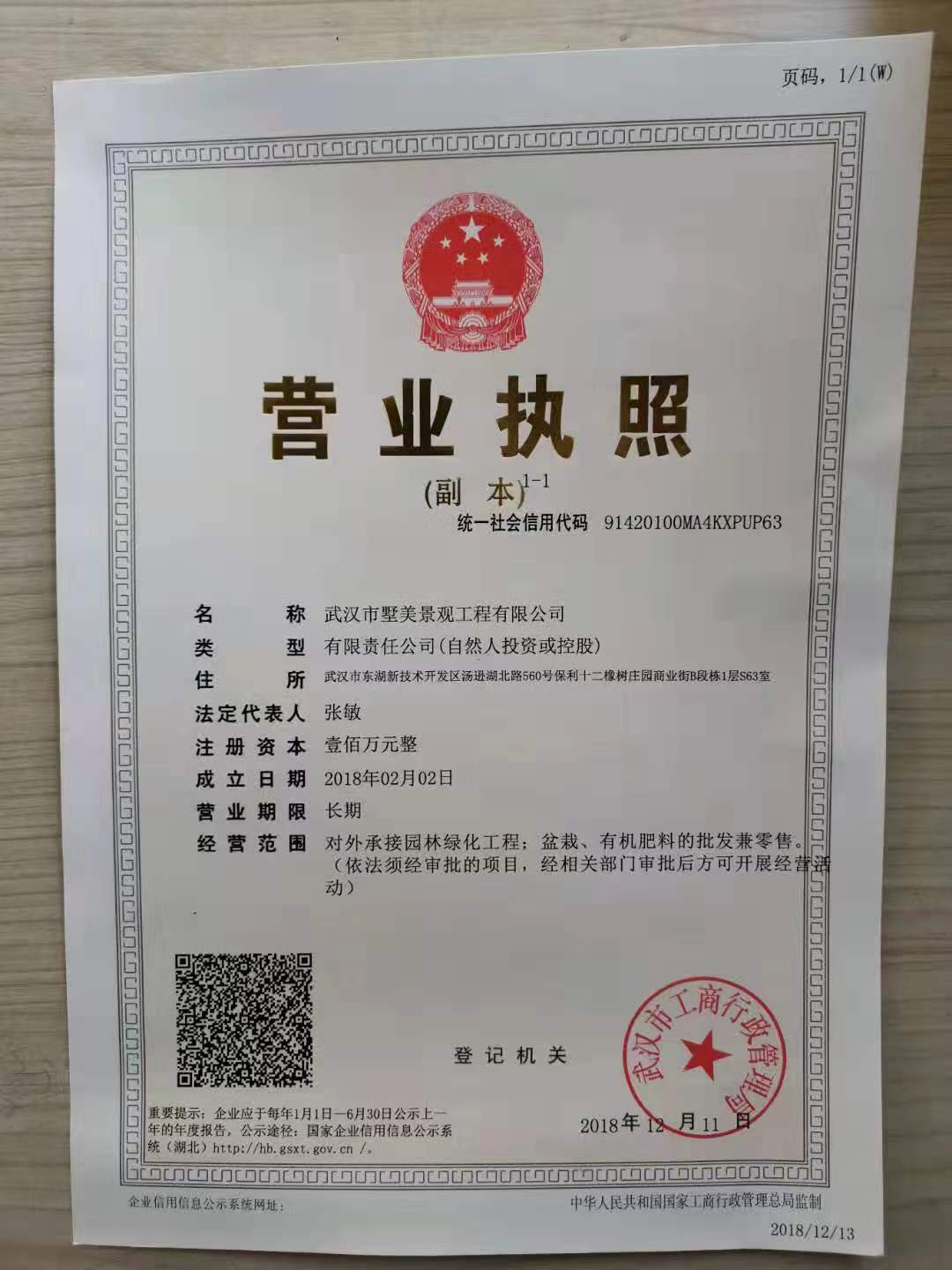 微信圖片_20190316192723.jpg
